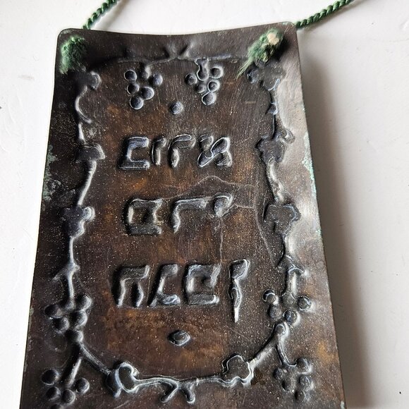 Vintage Hebrew Wine Stopper & Tag Set new never used - Picture 13 of 14